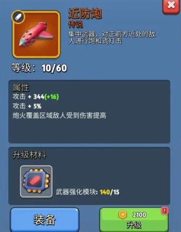 如何解锁银翼战机近防炮的最佳属性?详尽攻略揭秘! 如何解锁银翼战机近防炮的最佳属性?详尽攻略揭秘!