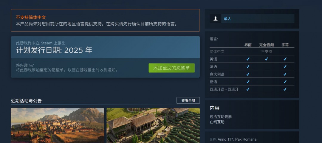 为什么选择纪元117：罗马和平？深度解析育碧策略游戏的全新演示！