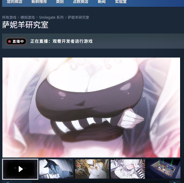 你知道萨妮羊研究室官方游戏地址在哪里吗？