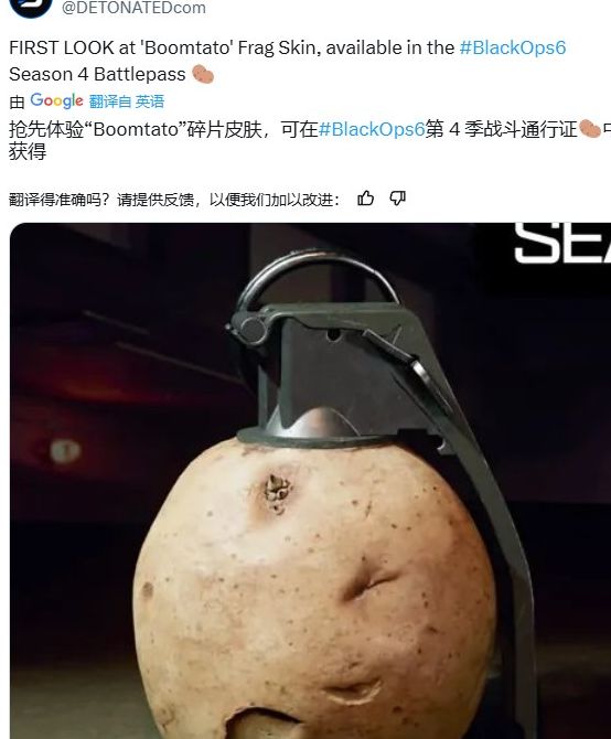 建议：COD：黑色行动6第四赛季通行证惊现爆炸土豆，服务器竟成奖励的秘密原因？