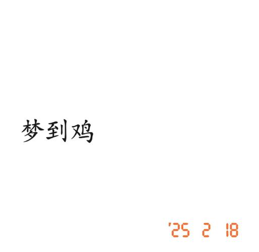 梦见鸡叫声 vs 梦见狗吠声哪个预示更吉利的未来？