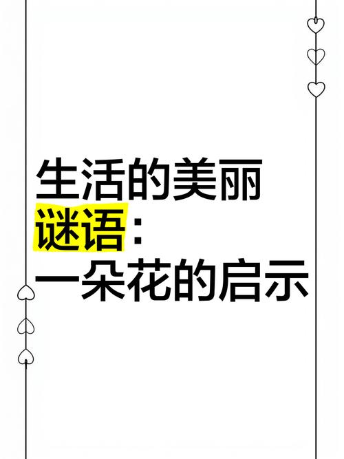 梦见采花谜团解读背后的深层心理与生活启示 梦见采花谜团解读背后的深层心理与生活启示