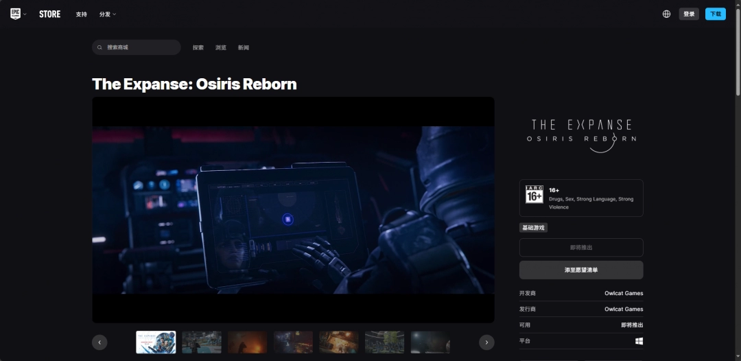 你真的掌握苍穹浩瀚：奥西里斯重生的全攻略和下载途径吗？