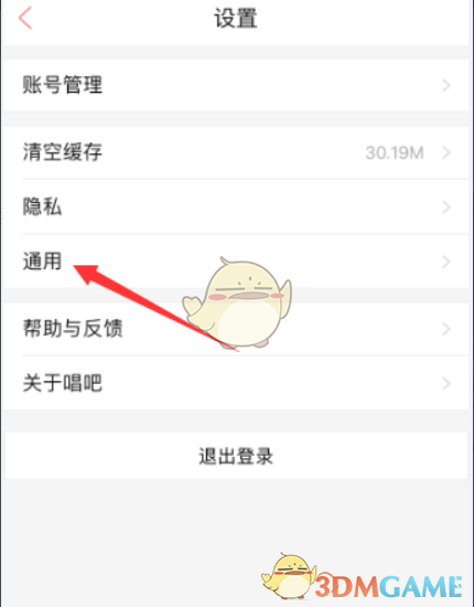 高效解决方案：如何在〈唱吧〉中轻松添加麦克风？