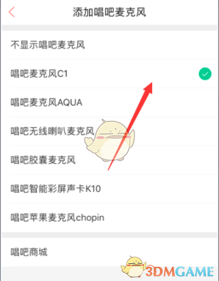 高效解决方案：如何在〈唱吧〉中轻松添加麦克风？