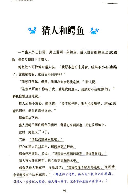 梦见打猎的深层寓意探索解码潜意识中的冒险精神，引导生活新思路
