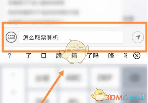 神秘手游攻略：轻松掌握南方航空取票登机秘诀