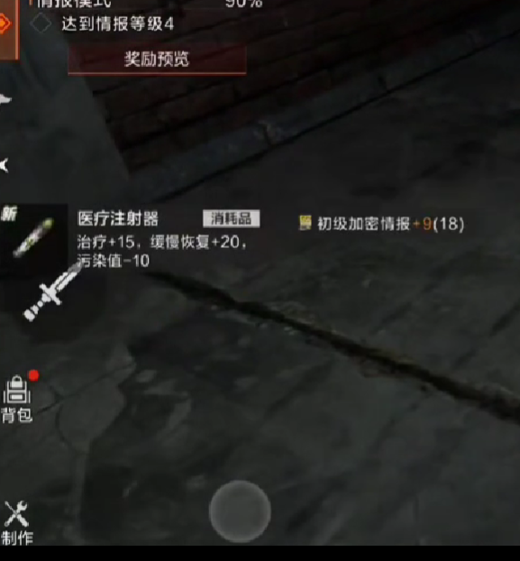 失控进化手游攻略：如何高效获取医疗注射器？