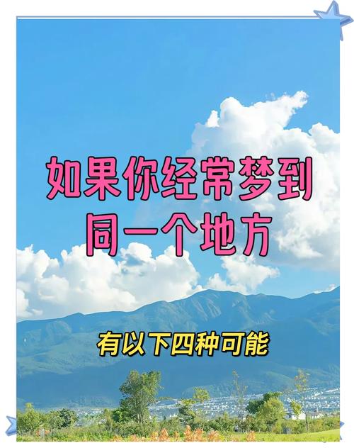 梦见绿洲预示着哪些？探寻梦境背后的深层含义与生活启示