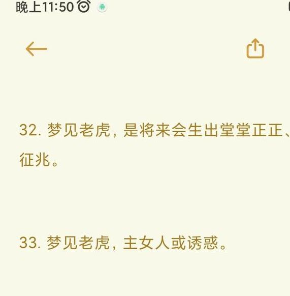 梦见虎狼解析动物象征 vs 心理暗示，哪个更影响人生？