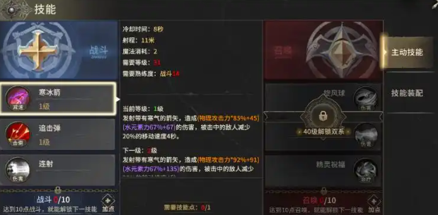 如何优化圣射手技能？揭开奇迹世界：起源的加点秘诀！