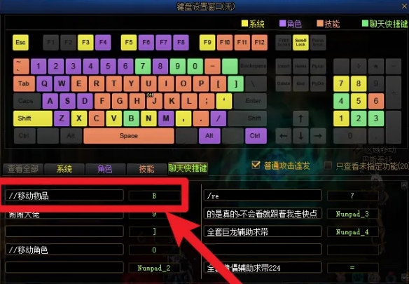 地下城与勇士：起源一键拾取秘籍，玩家必知的神秘设置！