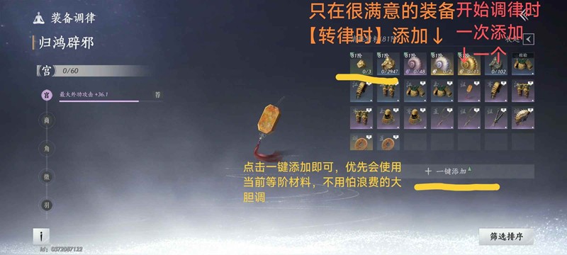 燕云十六声奶妈调律攻略：提升治疗效率，轻松带队安稳过关