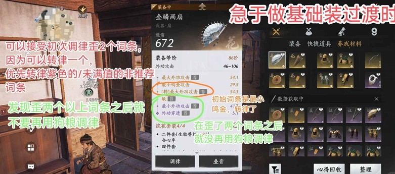 燕云十六声奶妈调律攻略：提升治疗效率，轻松带队安稳过关