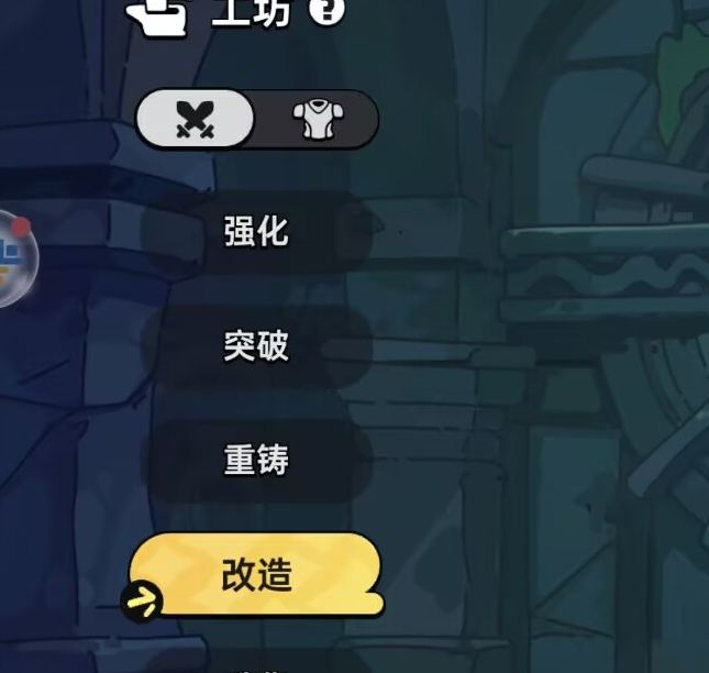 如何高效改造英勇之地的武器？深入攻略技巧大揭秘！