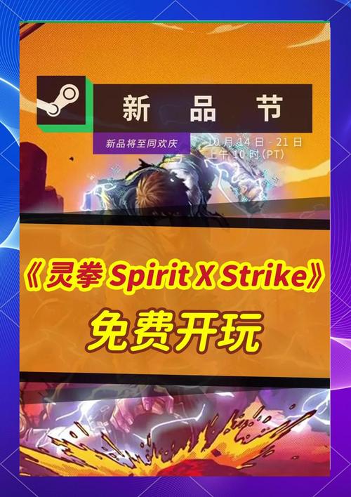 灵拳游戏攻略：配置要求及高效优化方案