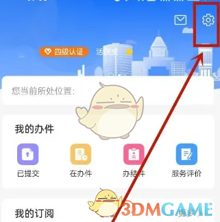 手游攻略秘籍：津心办轻松修改认证信息的方法 | 跟随步骤高效解决认证烦恼！