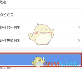 手游攻略秘籍：津心办轻松修改认证信息的方法 | 跟随步骤高效解决认证烦恼！