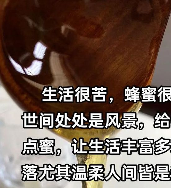 揭秘梦见蜂蜜的心理暗示，这些启示让你生活更甜蜜