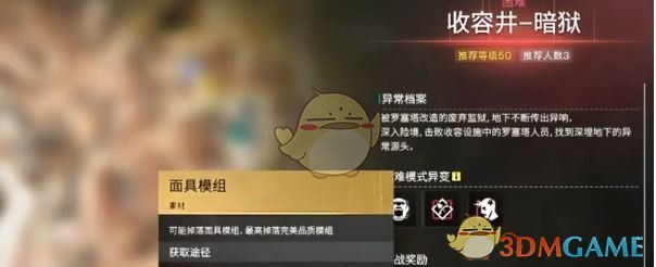 如何获取七日世界雪国模组？详解攻略助你轻松上手