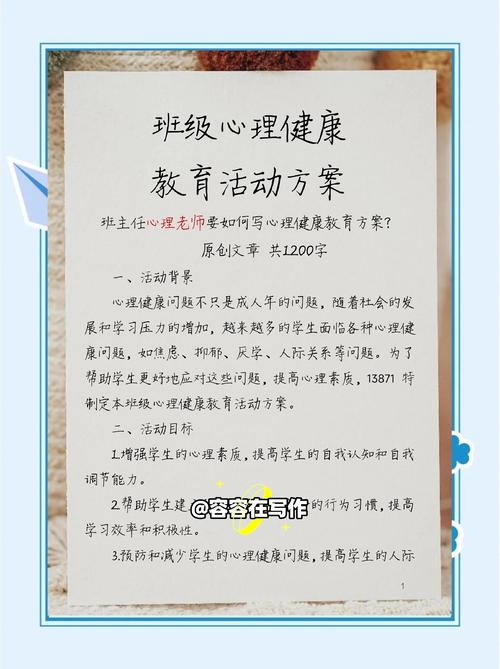 如何在心理健康月中润心赋能?——龙口市润新小学的成长护航策略 如何在心理健康月中润心赋能?——龙口市润新小学的成长护航策略
