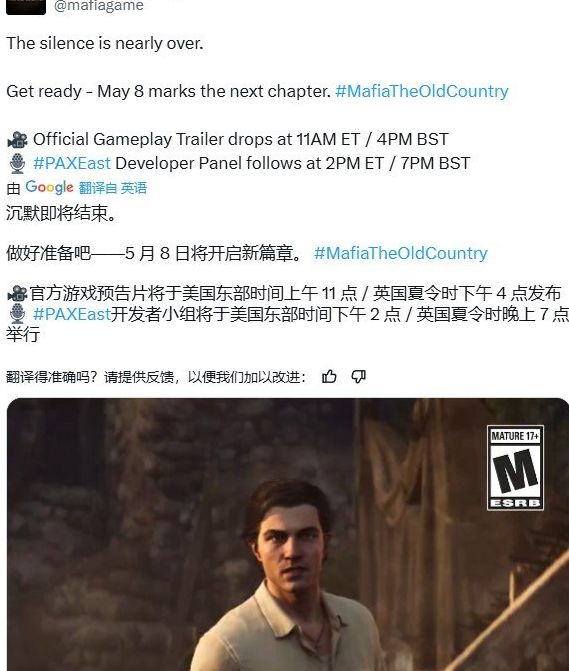 游戏资讯 | 探索四海兄弟：故乡新玩法，抢先获悉发布会亮点