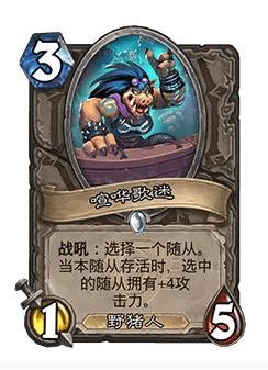 炉石传说32.0版本：喧哗歌迷调整揭秘，你的策略准备好了吗？