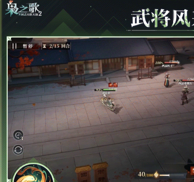 手游攻略干货 | 三国志幻想大陆2：枭之歌诸葛果角色深度解析，提升战力秘籍大公开！