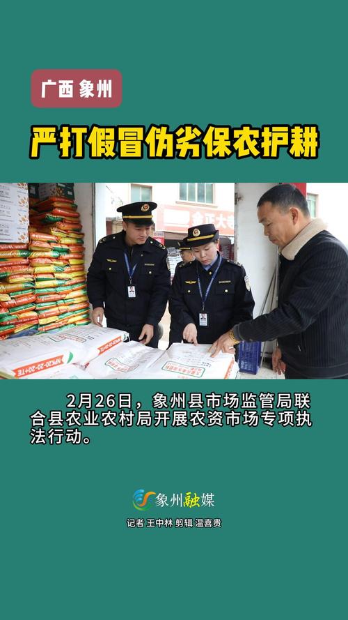 农村食品安全吗？荣成市市场监督管理局揭示假冒伪劣风险！