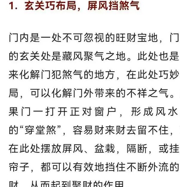 梦见门厅征兆解析高效解决方案带来好运气秘诀