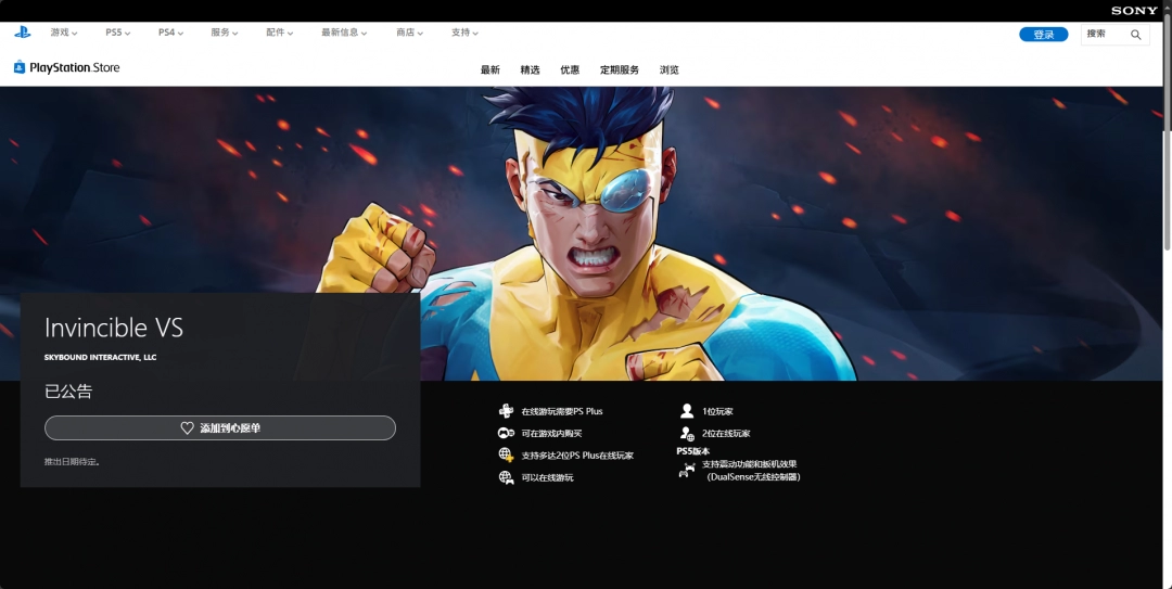 揭秘无敌少侠VS：官方攻略与神秘地址，探索胜利秘钥！