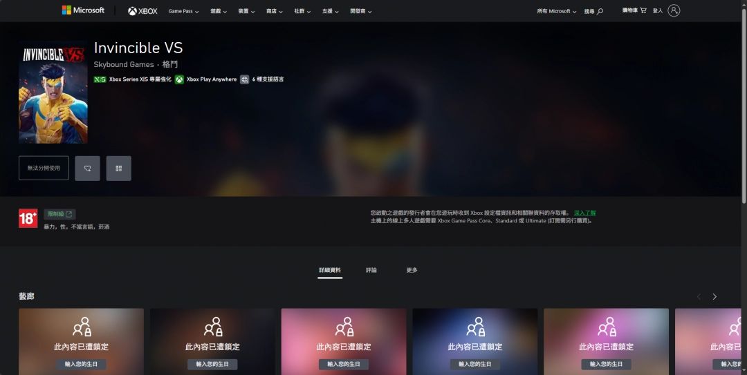 揭秘无敌少侠VS：官方攻略与神秘地址，探索胜利秘钥！