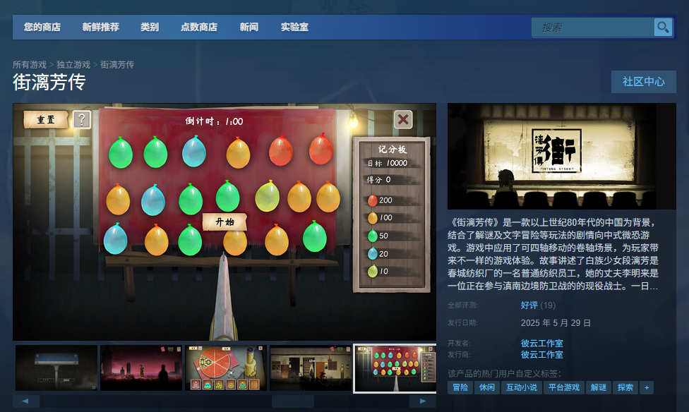 如何下载安装〈街漓芳传〉？单游攻略详解助你畅玩！