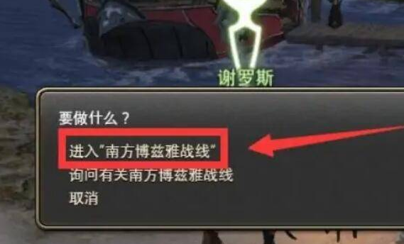 手游攻略 | 探索最终幻想14：轻松解锁博兹雅地图的终极指南