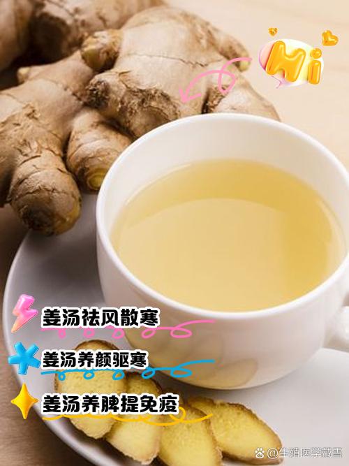 梦见姜汤解析5种常见梦境含义与养生功效