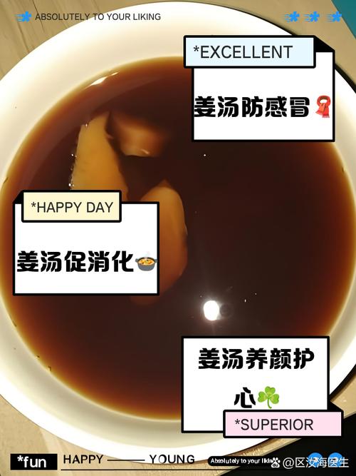 梦见姜汤解析5种常见梦境含义与养生功效