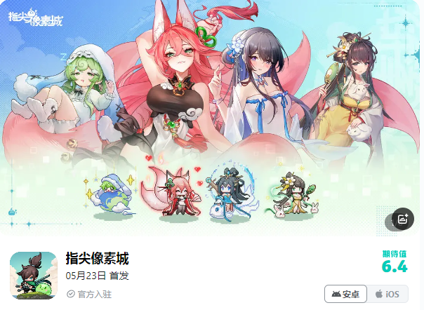 指尖像素城攻略揭秘：上线时间与快速入门指南