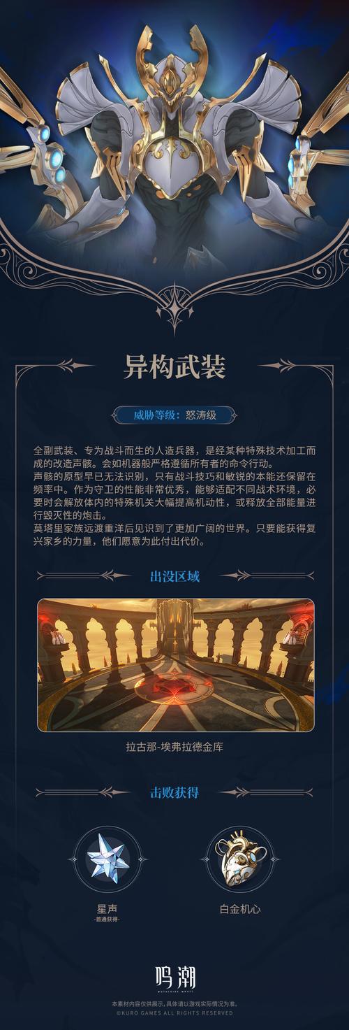 手游攻略：鸣潮梦魇凯尔匹声骸技能详解，轻松掌握制胜技巧