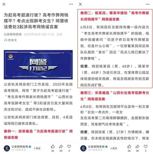 高考作弊风波:重庆家长真能用钱消弭问题吗?官方揭秘真相! 高考作弊风波:重庆家长真能用钱消弭问题吗?官方揭秘真相!