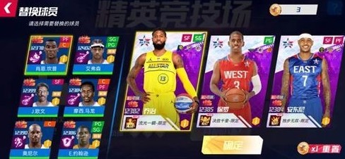 揭秘NBA篮球大师零氪阵容：如何打造最强无敌战队？