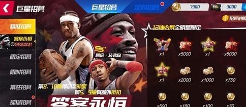 揭秘NBA篮球大师零氪阵容：如何打造最强无敌战队？