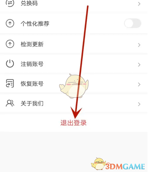 手游秘籍：揭秘刷刷题神秘退出登录技巧，引发好奇！