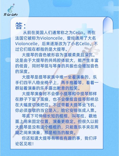 梦见大提琴暗示哪些？揭示音乐梦境背后的心理密码！