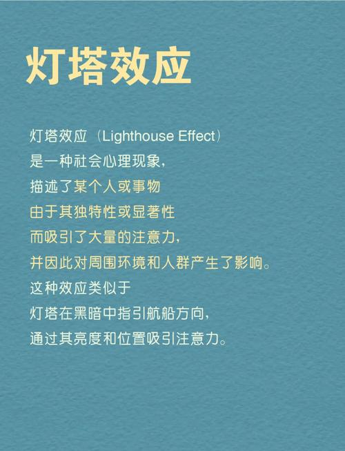 梦见灯塔的寓意及心理分析提升职场决策力技巧 梦见灯塔的寓意及心理分析提升职场决策力技巧