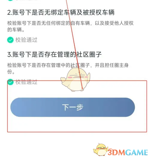 揭秘！如何轻松注销广汽本田游戏账号，避免后顾之忧！
