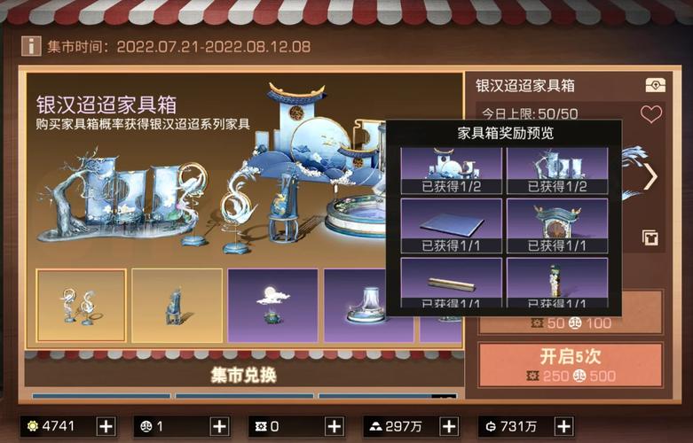 手游攻略 | 掌握明日之后星辉穆穆家具效果，提升家园魅力与功能