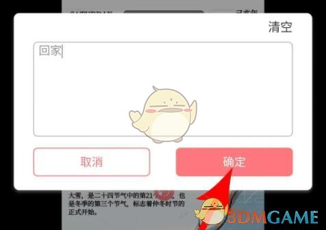 揭秘图怪兽巧用修改文字技巧，轻松提升手游攻略效果！