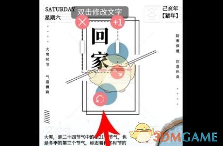 揭秘图怪兽巧用修改文字技巧，轻松提升手游攻略效果！