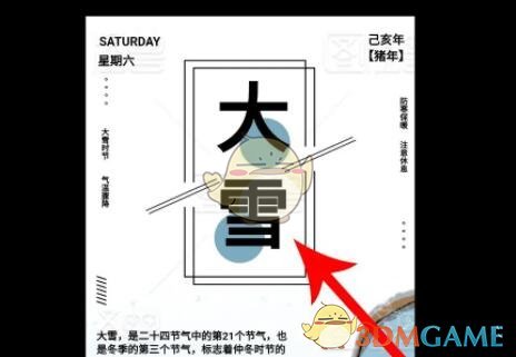 揭秘图怪兽巧用修改文字技巧，轻松提升手游攻略效果！