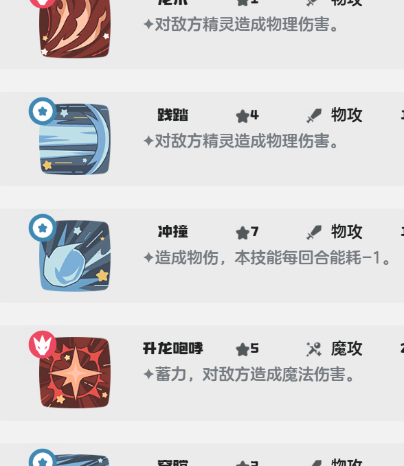 洛克王国：揭开骨龙技能的神秘面纱，如何让你在游戏中占据优势？